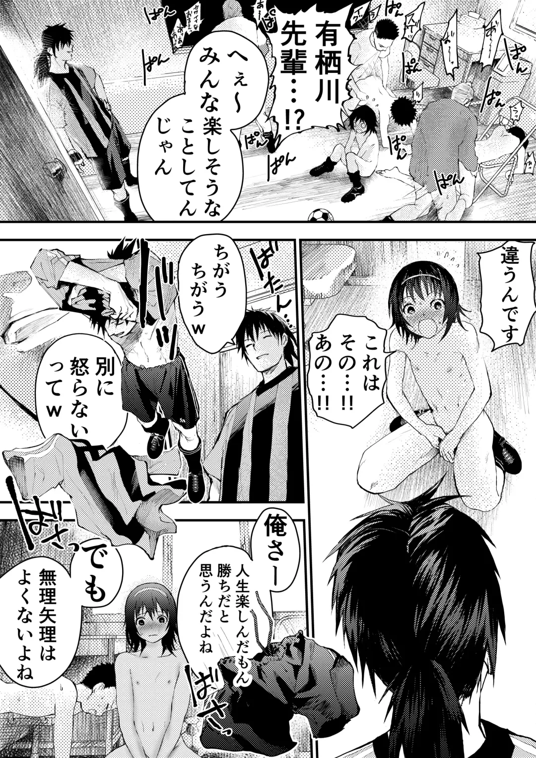 [Orukoa] Shinnyuusei wa  Nikubenki! Bukatsu Shounen Kanzenkouryaku Fhentai - Page 87