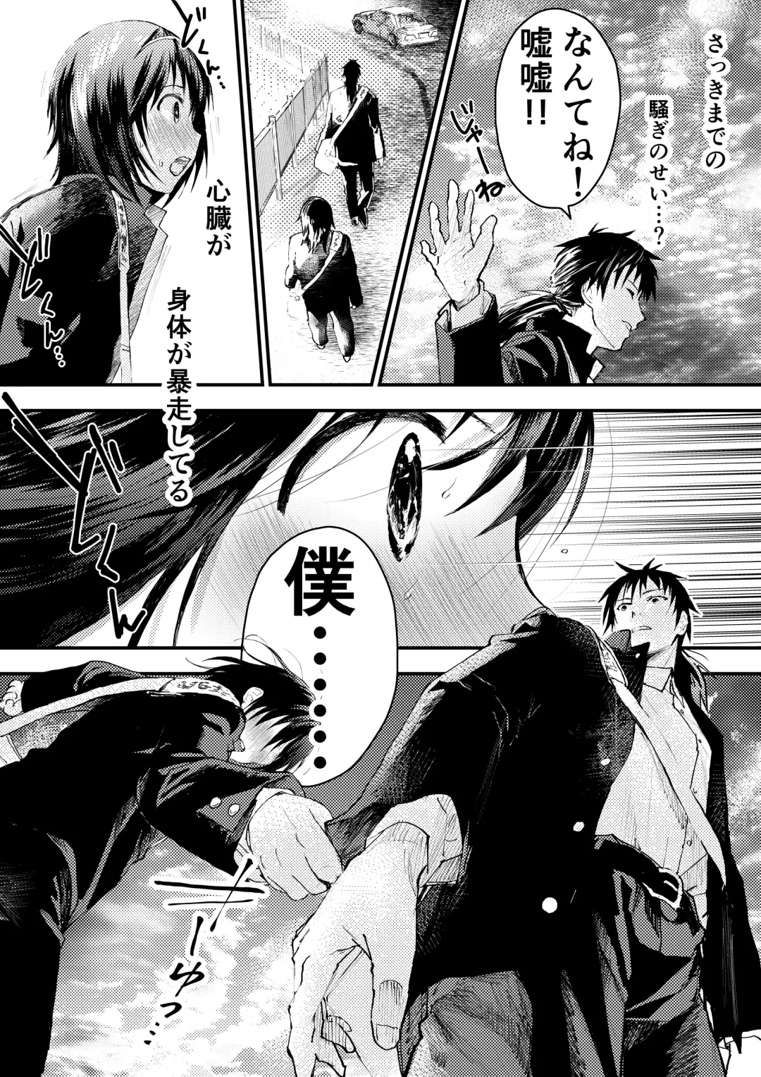 [Orukoa] Shinnyuusei wa  Nikubenki! Bukatsu Shounen Kanzenkouryaku Fhentai - Page 93