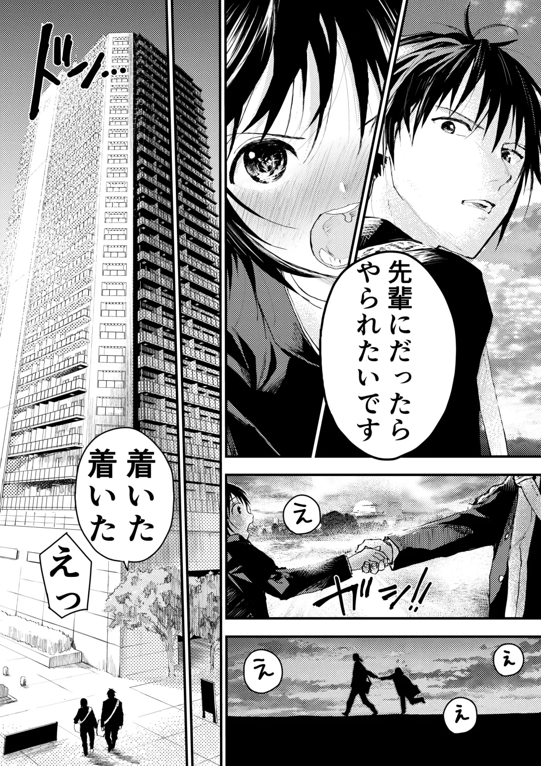 [Orukoa] Shinnyuusei wa  Nikubenki! Bukatsu Shounen Kanzenkouryaku Fhentai - Page 94