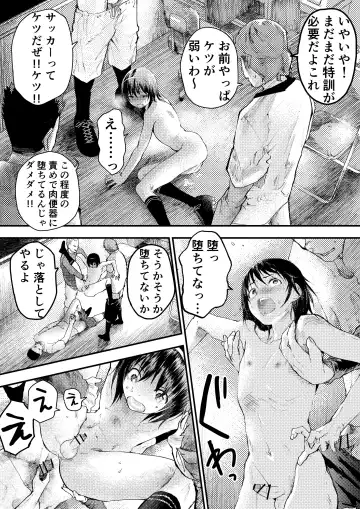 [Orukoa] Shinnyuusei wa  Nikubenki! Bukatsu Shounen Kanzenkouryaku Fhentai - Page 13