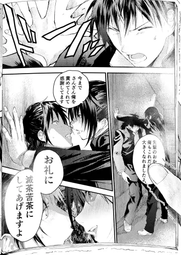 [Orukoa] Shinnyuusei wa  Nikubenki! Bukatsu Shounen Kanzenkouryaku Fhentai - Page 155