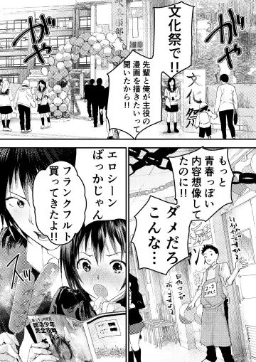[Orukoa] Shinnyuusei wa  Nikubenki! Bukatsu Shounen Kanzenkouryaku Fhentai - Page 160