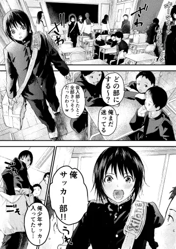 [Orukoa] Shinnyuusei wa  Nikubenki! Bukatsu Shounen Kanzenkouryaku Fhentai - Page 21