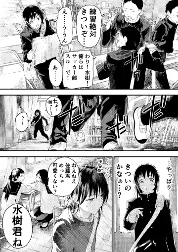 [Orukoa] Shinnyuusei wa  Nikubenki! Bukatsu Shounen Kanzenkouryaku Fhentai - Page 23