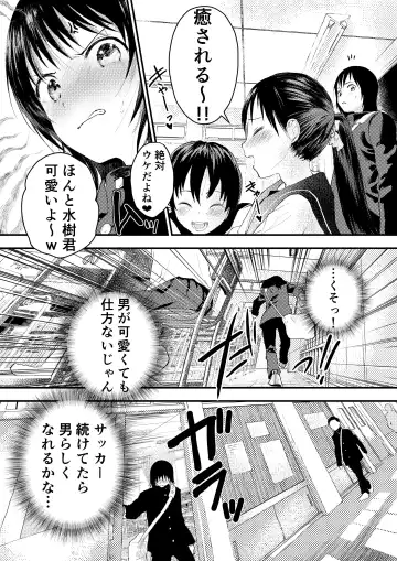 [Orukoa] Shinnyuusei wa  Nikubenki! Bukatsu Shounen Kanzenkouryaku Fhentai - Page 24