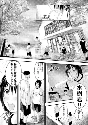 [Orukoa] Shinnyuusei wa  Nikubenki! Bukatsu Shounen Kanzenkouryaku Fhentai - Page 33
