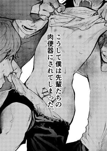 [Orukoa] Shinnyuusei wa  Nikubenki! Bukatsu Shounen Kanzenkouryaku Fhentai - Page 35