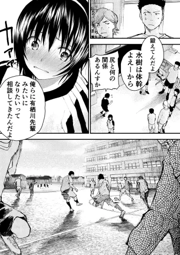 [Orukoa] Shinnyuusei wa  Nikubenki! Bukatsu Shounen Kanzenkouryaku Fhentai - Page 49