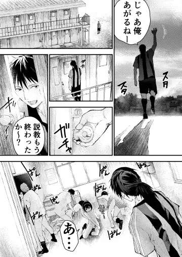 [Orukoa] Shinnyuusei wa  Nikubenki! Bukatsu Shounen Kanzenkouryaku Fhentai - Page 86