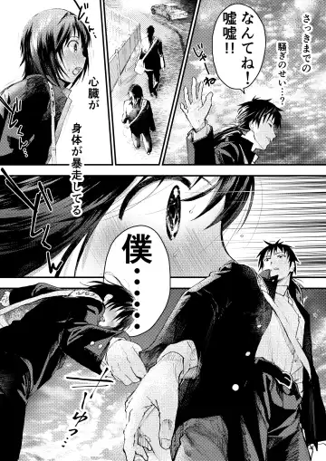 [Orukoa] Shinnyuusei wa  Nikubenki! Bukatsu Shounen Kanzenkouryaku Fhentai - Page 93
