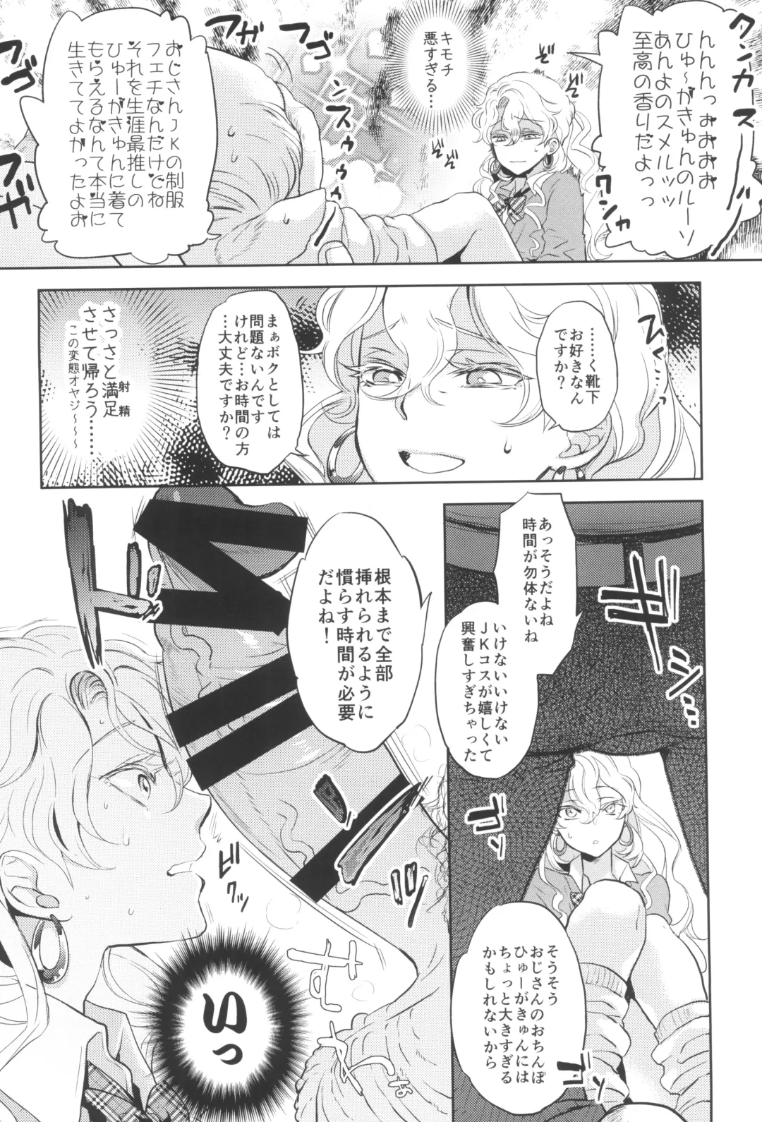 [Yuri] Uchi no shachou wa Jisha no tamenara P katsu settai mo kotowarenai Fhentai - Page 12