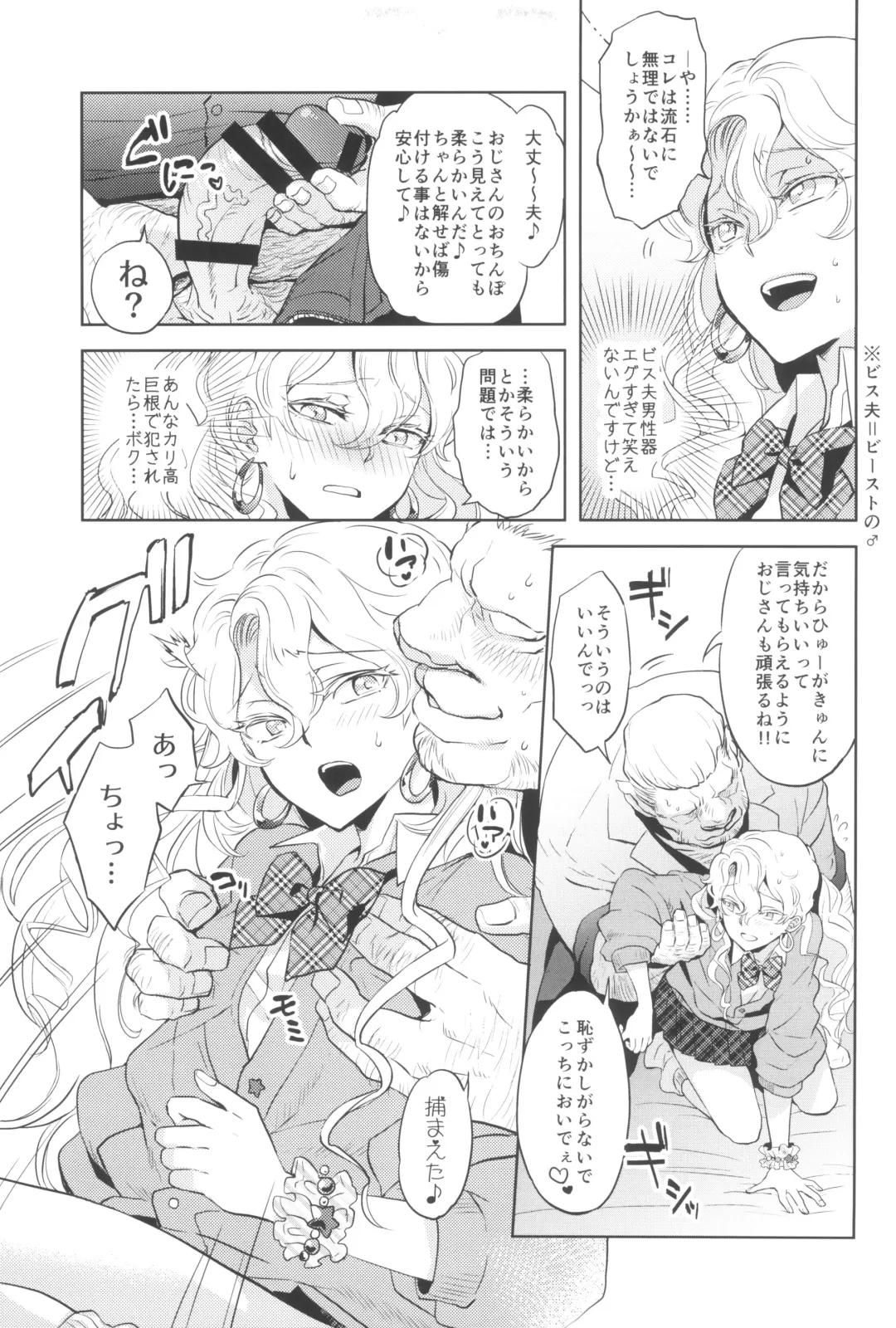 [Yuri] Uchi no shachou wa Jisha no tamenara P katsu settai mo kotowarenai Fhentai - Page 13