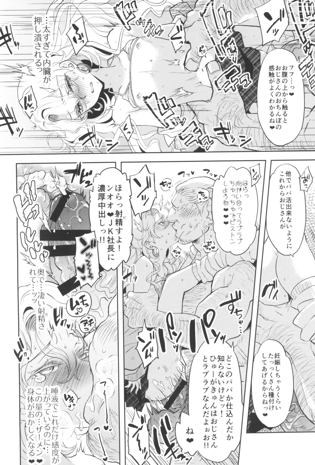 [Yuri] Uchi no shachou wa Jisha no tamenara P katsu settai mo kotowarenai Fhentai - Page 20