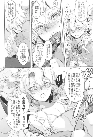 [Yuri] Uchi no shachou wa Jisha no tamenara P katsu settai mo kotowarenai Fhentai - Page 14
