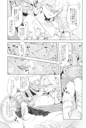 [Yuri] Uchi no shachou wa Jisha no tamenara P katsu settai mo kotowarenai Fhentai - Page 15