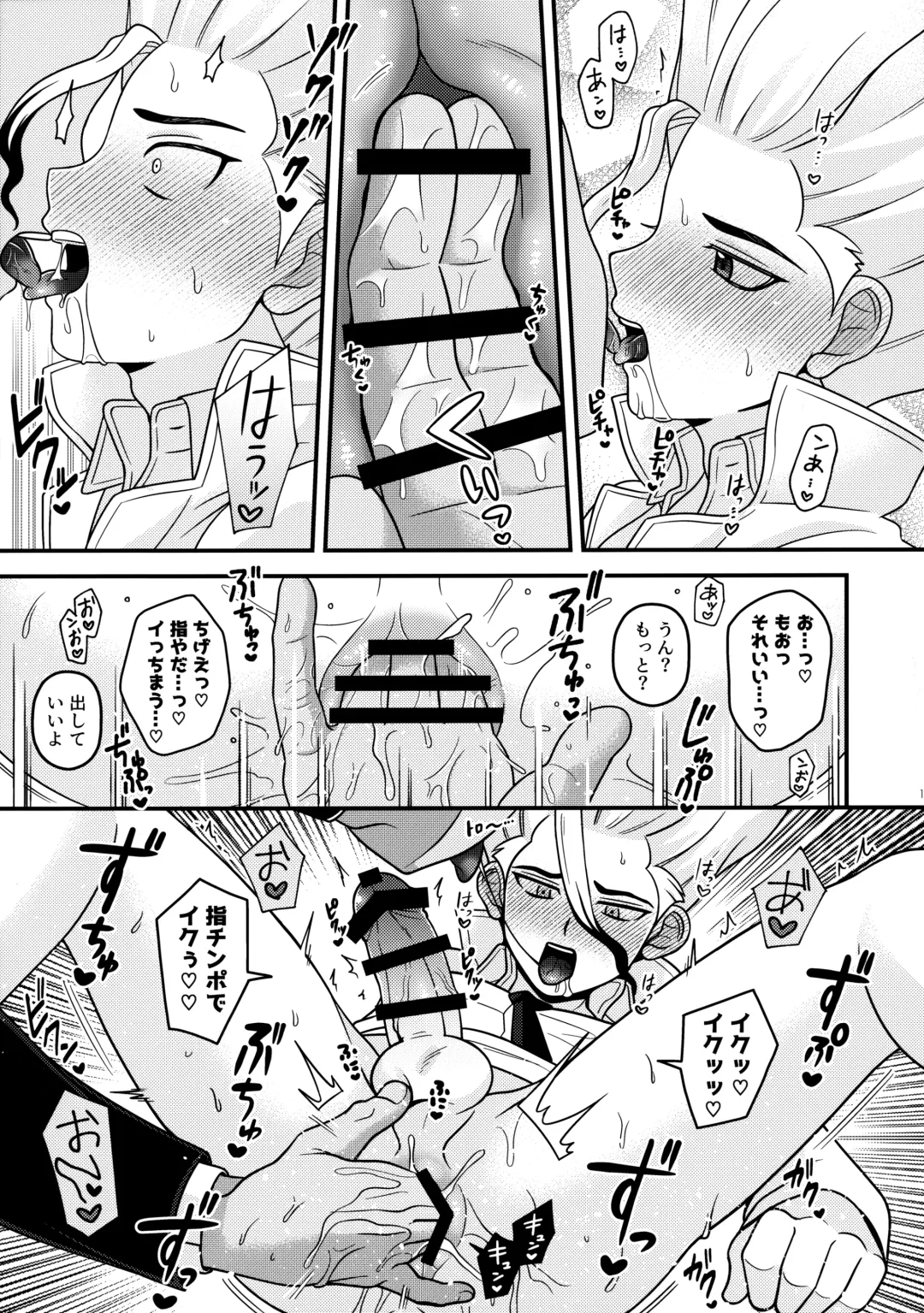 [Hamoru] Houkago no Daini Jikkenshitsu 2 Fhentai - Page 12