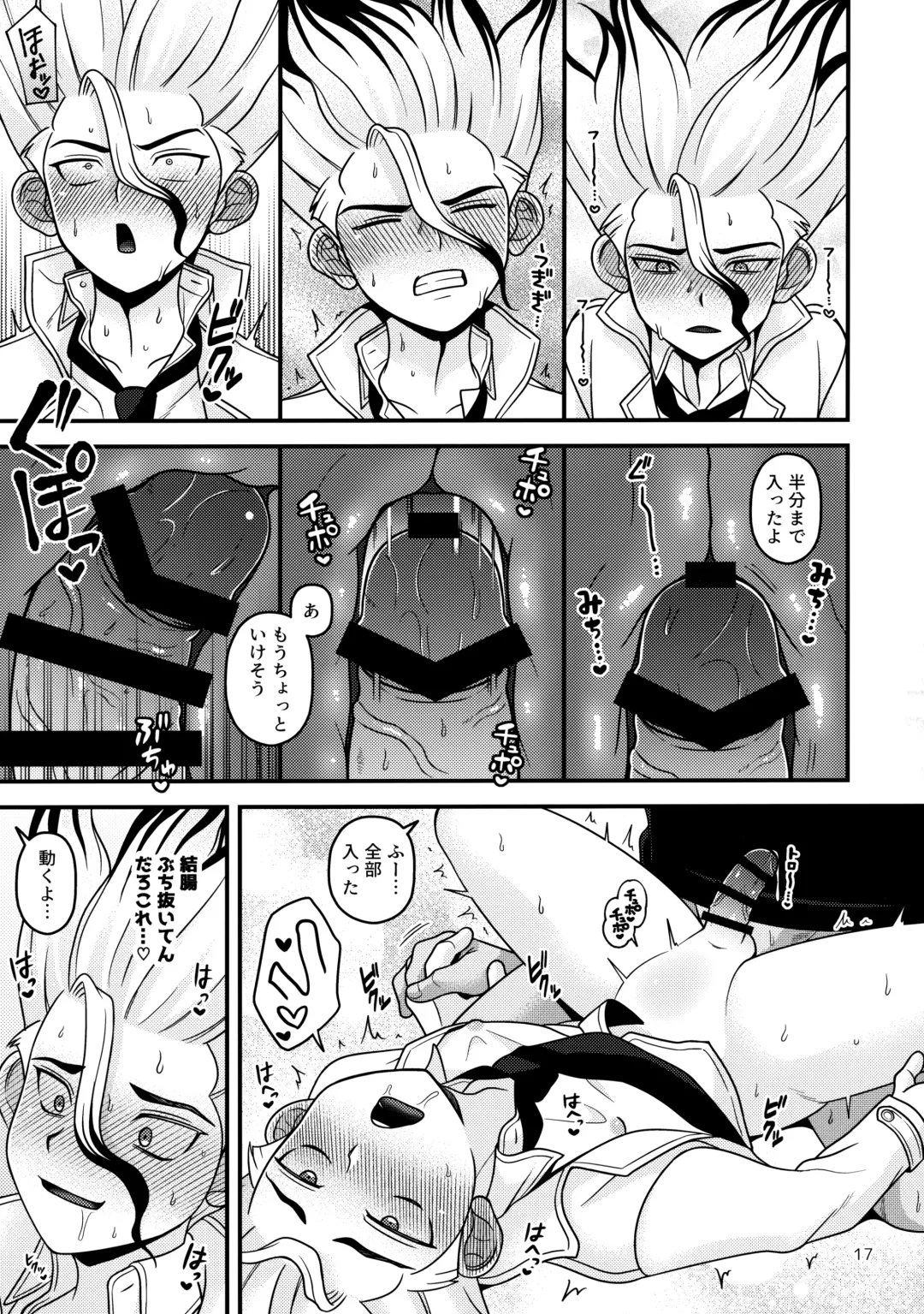 [Hamoru] Houkago no Daini Jikkenshitsu 2 Fhentai - Page 16
