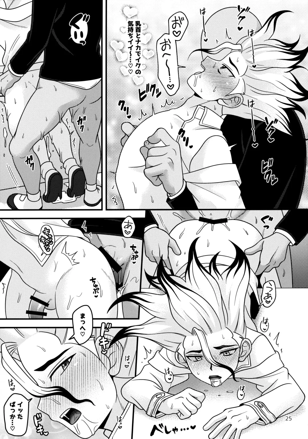[Hamoru] Houkago no Daini Jikkenshitsu 2 Fhentai - Page 24