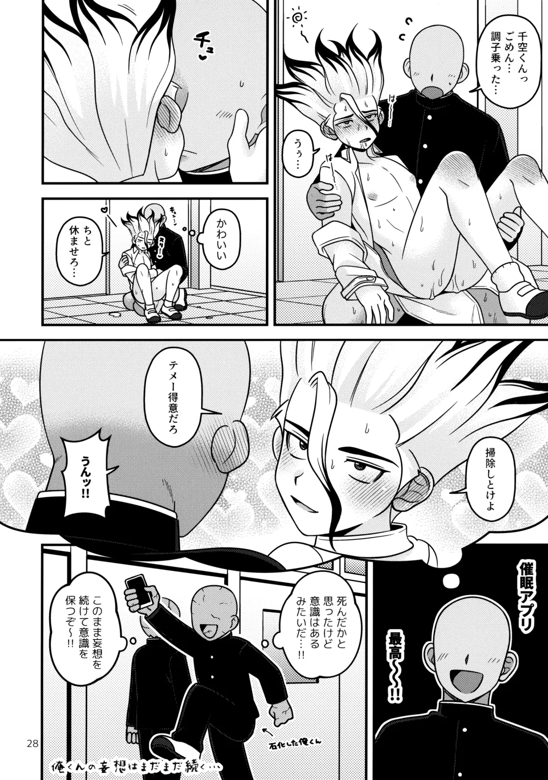 [Hamoru] Houkago no Daini Jikkenshitsu 2 Fhentai - Page 27