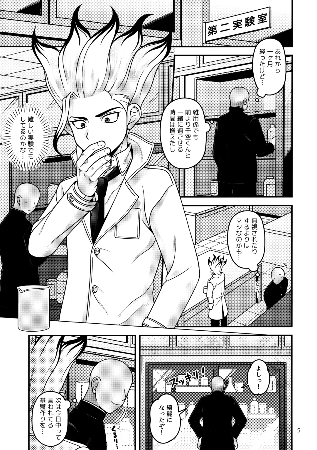 [Hamoru] Houkago no Daini Jikkenshitsu 2 Fhentai - Page 4