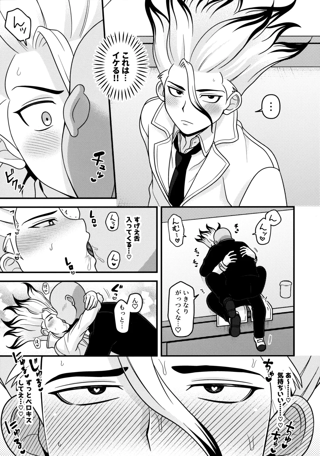 [Hamoru] Houkago no Daini Jikkenshitsu 2 Fhentai - Page 8