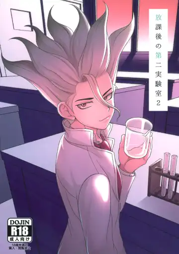 Read [Hamoru] Houkago no Daini Jikkenshitsu 2 - Fhentai