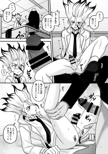 [Hamoru] Houkago no Daini Jikkenshitsu 2 Fhentai - Page 10