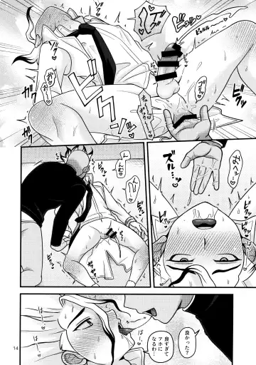 [Hamoru] Houkago no Daini Jikkenshitsu 2 Fhentai - Page 13