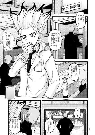 [Hamoru] Houkago no Daini Jikkenshitsu 2 Fhentai - Page 4