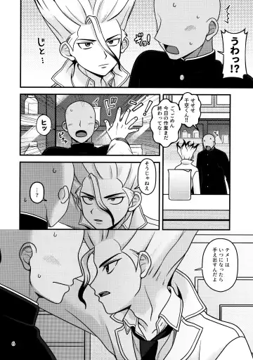 [Hamoru] Houkago no Daini Jikkenshitsu 2 Fhentai - Page 5