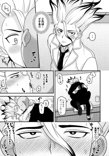 [Hamoru] Houkago no Daini Jikkenshitsu 2 Fhentai - Page 8