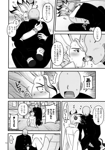 [Hamoru] Houkago no Daini Jikkenshitsu 2 Fhentai - Page 9