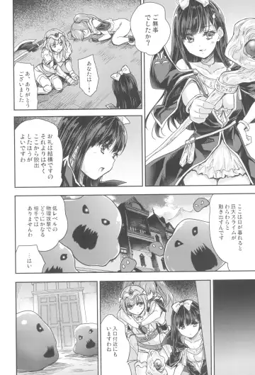 [Tohgarashi Hideyu] Onna senshi ni tensei shita boku osana najimi yuusha no yu kichi ~yan'niijirareaa shasei ga tomaranai Fhentai - Page 20