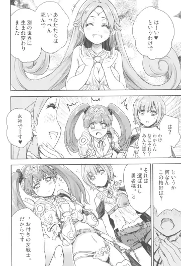 [Tohgarashi Hideyu] Onna senshi ni tensei shita boku osana najimi yuusha no yu kichi ~yan'niijirareaa shasei ga tomaranai Fhentai - Page 6