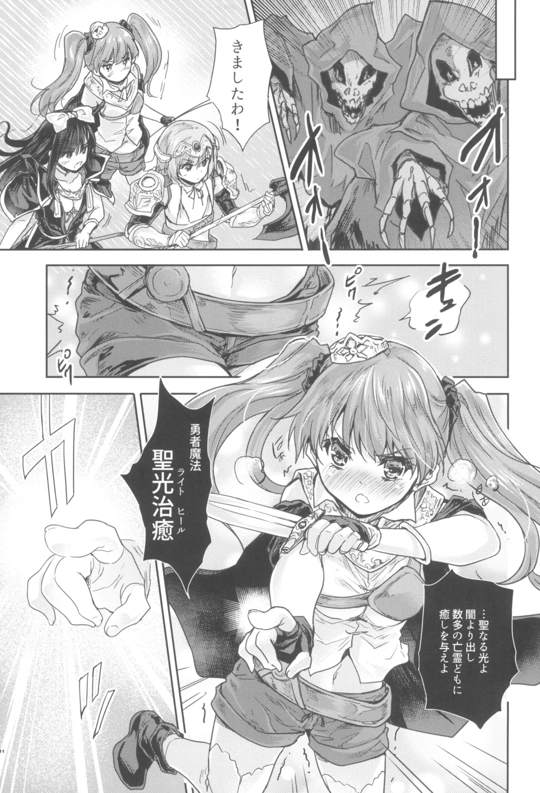 [Tohgarashi Hideyu] Onna senshi ni tensei shita boku osana najimi yuusha no yu kichi ~yan'niijirareaa shasei ga tomaranai 2 Fhentai - Page 11