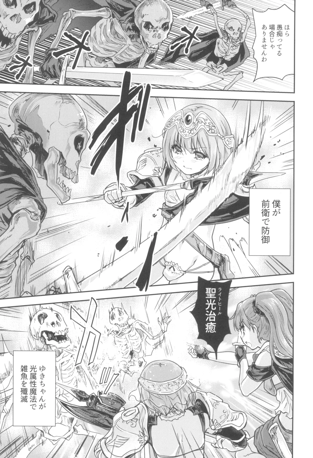 [Tohgarashi Hideyu] Onna senshi ni tensei shita boku osana najimi yuusha no yu kichi ~yan'niijirareaa shasei ga tomaranai 2 Fhentai - Page 13