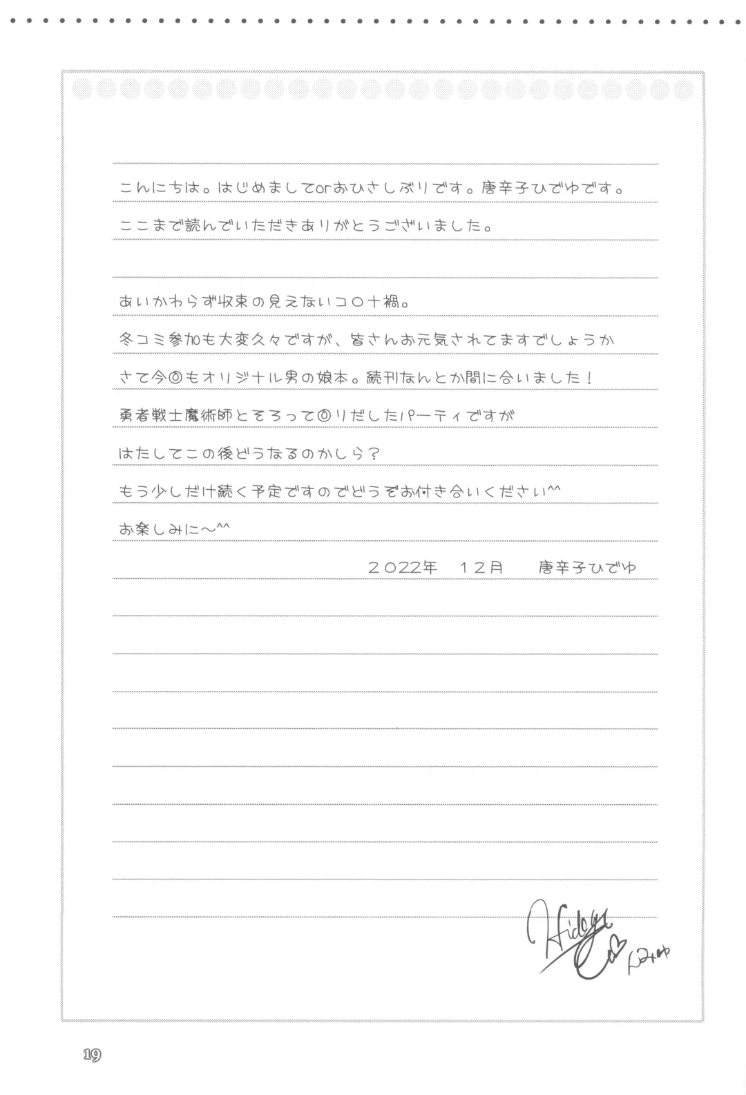 [Tohgarashi Hideyu] Onna senshi ni tensei shita boku osana najimi yuusha no yu kichi ~yan'niijirareaa shasei ga tomaranai 2 Fhentai - Page 29