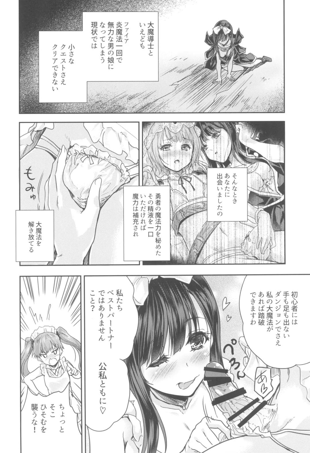 [Tohgarashi Hideyu] Onna senshi ni tensei shita boku osana najimi yuusha no yu kichi ~yan'niijirareaa shasei ga tomaranai 2 Fhentai - Page 6