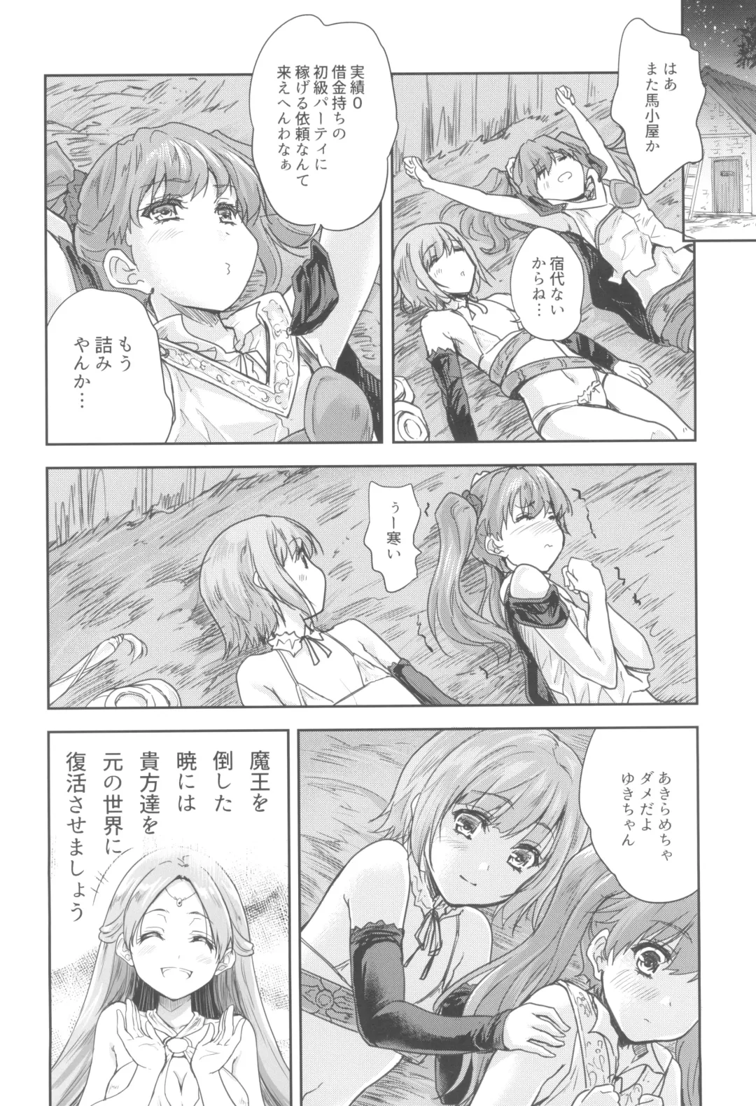 [Tohgarashi Hideyu] Onna senshi ni tensei shita boku osana najimi yuusha no yu kichi ~yan'niijirareaa shasei ga tomaranai 2 Fhentai - Page 8