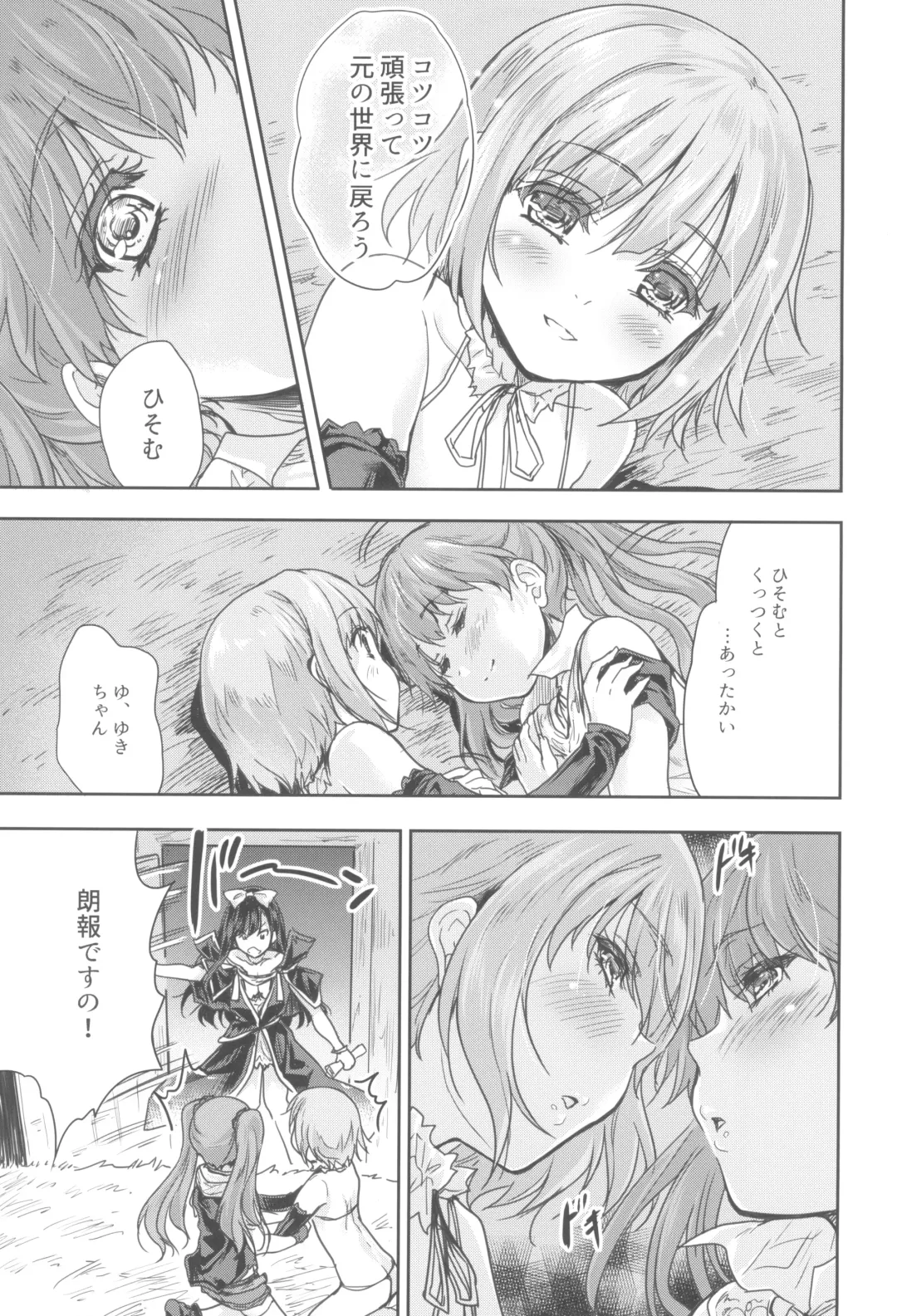 [Tohgarashi Hideyu] Onna senshi ni tensei shita boku osana najimi yuusha no yu kichi ~yan'niijirareaa shasei ga tomaranai 2 Fhentai - Page 9