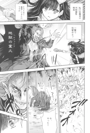 [Tohgarashi Hideyu] Onna senshi ni tensei shita boku osana najimi yuusha no yu kichi ~yan'niijirareaa shasei ga tomaranai 2 Fhentai - Page 15