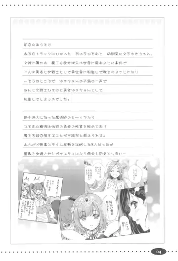 [Tohgarashi Hideyu] Onna senshi ni tensei shita boku osana najimi yuusha no yu kichi ~yan'niijirareaa shasei ga tomaranai 2 Fhentai - Page 4