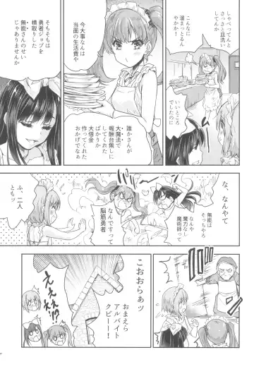 [Tohgarashi Hideyu] Onna senshi ni tensei shita boku osana najimi yuusha no yu kichi ~yan'niijirareaa shasei ga tomaranai 2 Fhentai - Page 7