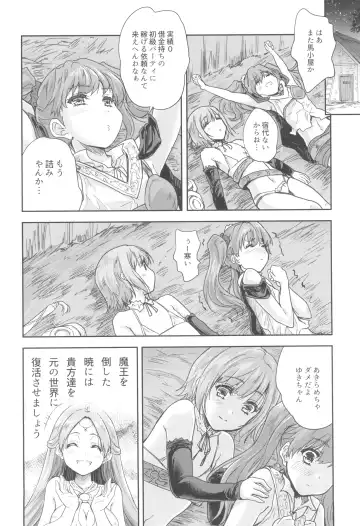 [Tohgarashi Hideyu] Onna senshi ni tensei shita boku osana najimi yuusha no yu kichi ~yan'niijirareaa shasei ga tomaranai 2 Fhentai - Page 8