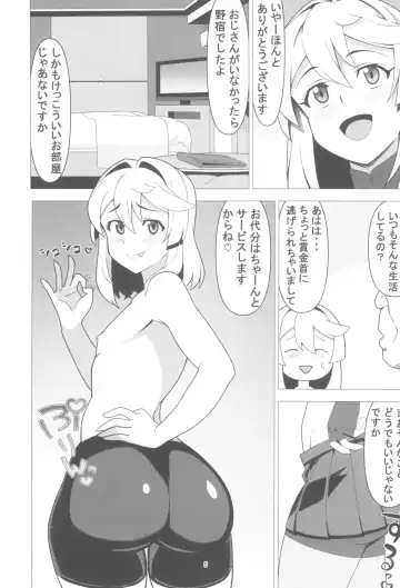 [Kazuma] BURIKKOBITCH Fhentai - Page 5