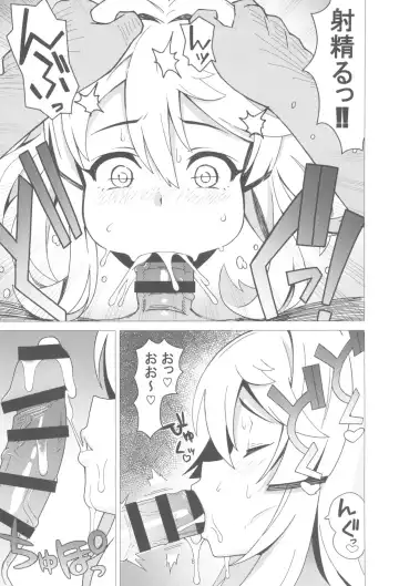 [Kazuma] BURIKKOBITCH Fhentai - Page 8