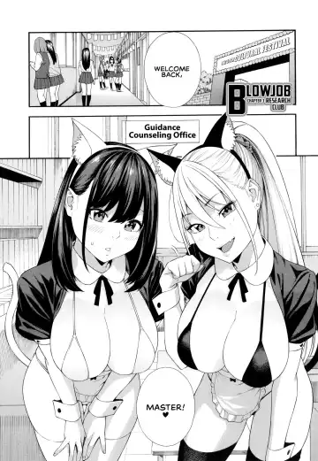 [Zonda] Fellatio Kenkyuubu | Blowjob Research Club (decensored) Fhentai - Page 88