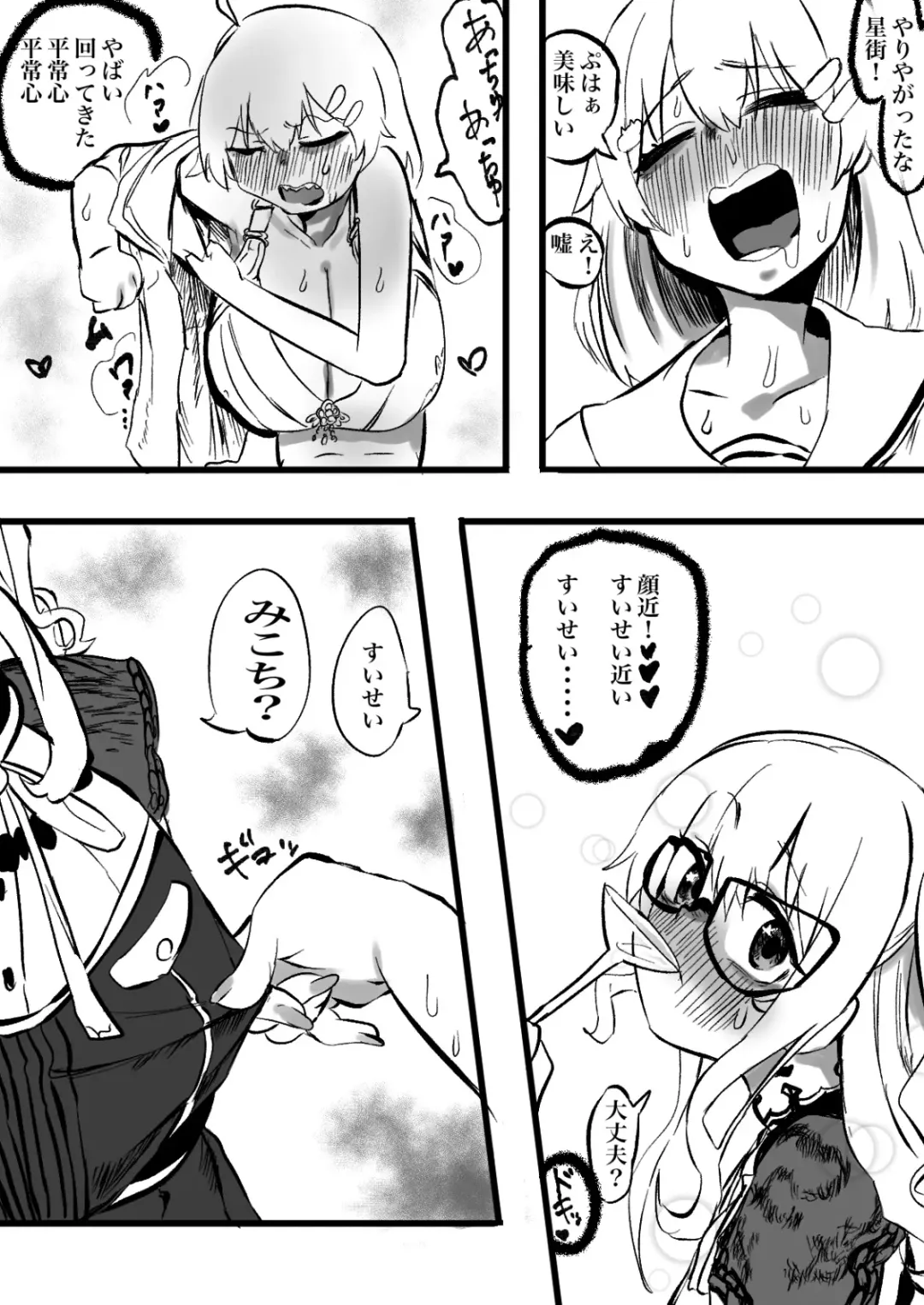 [Momomomo Hakushaku] SuiMiko Bonbon Fhentai - Page 12