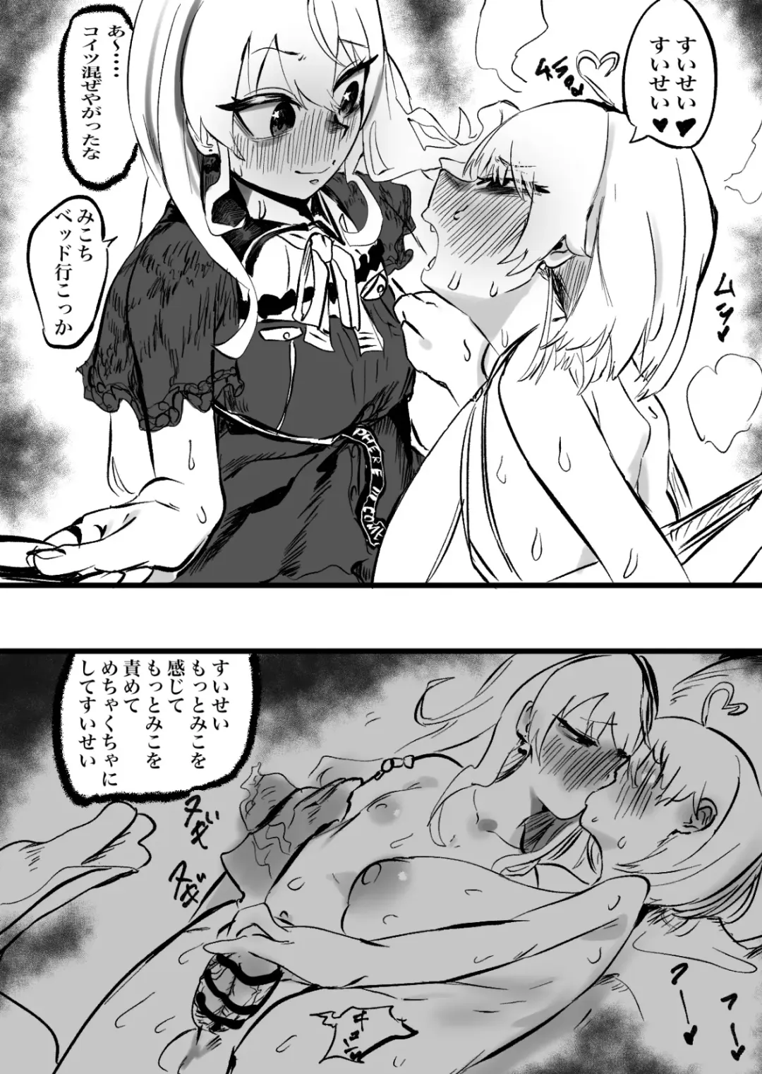 [Momomomo Hakushaku] SuiMiko Bonbon Fhentai - Page 13