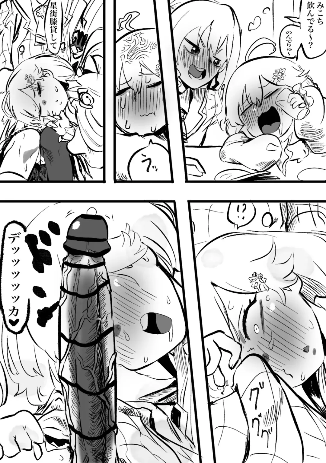 [Momomomo Hakushaku] SuiMiko Bonbon Fhentai - Page 3